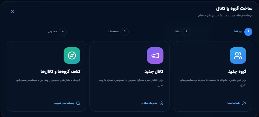 ساخت گروه و کانال در Melo Messenger